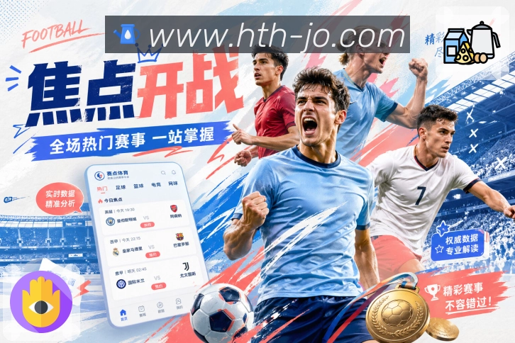 华体会活动图